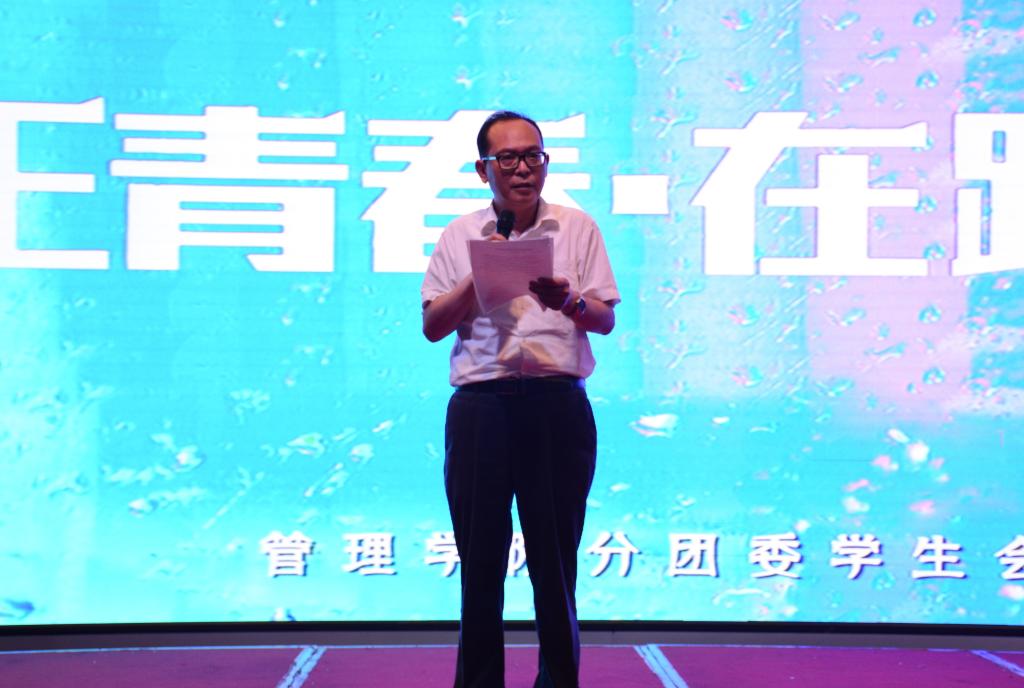 管理学院党总支王建明书记为毕业联欢会致辞