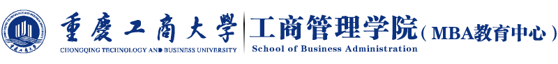 重庆工商大学-管理学院